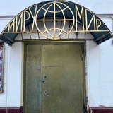 Аватар