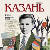 Аватар